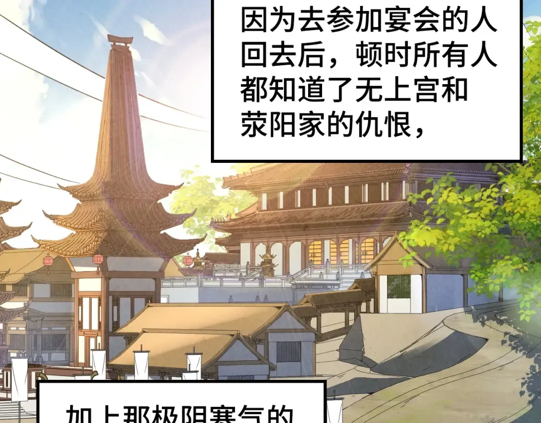 第162话 艺术品 第99页