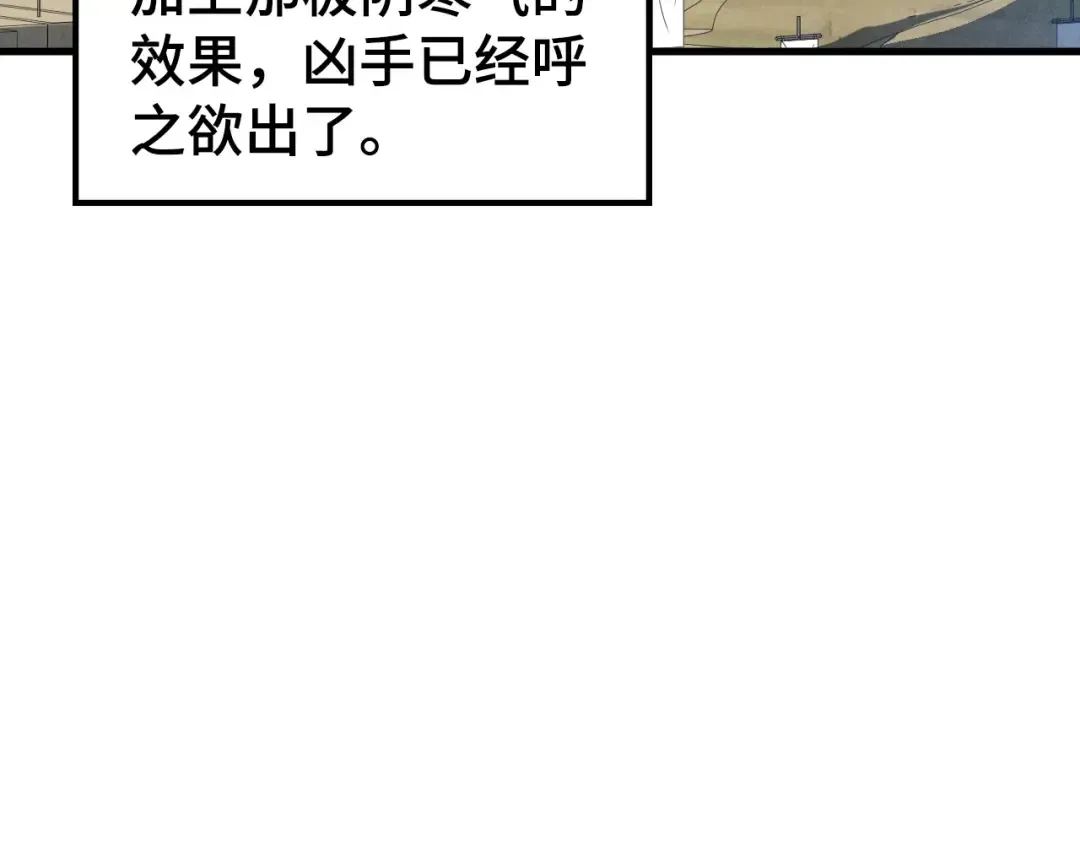 第162话 艺术品 第100页