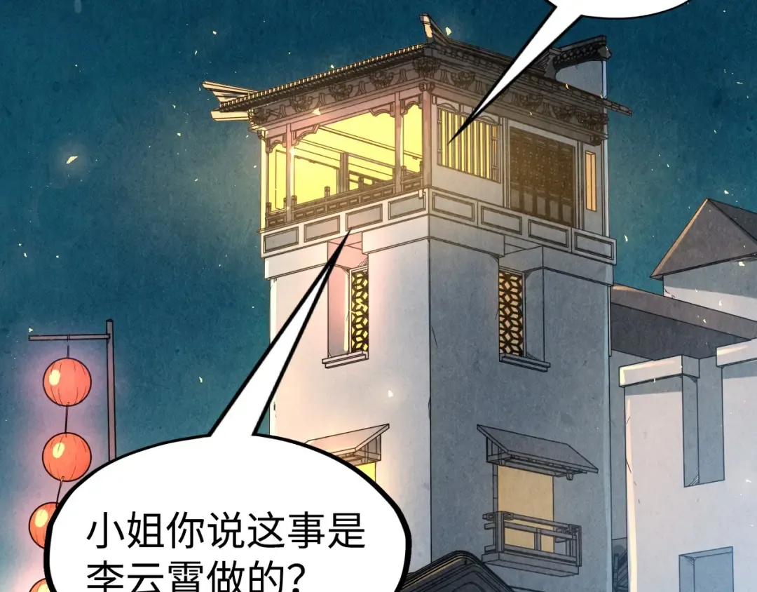 第162话 艺术品 第102页