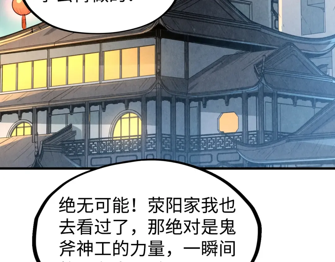 第162话 艺术品 第103页