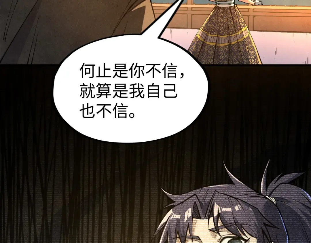 第162话 艺术品 第105页