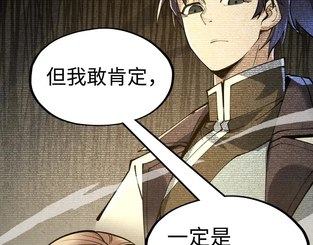 第162话 艺术品 第106页
