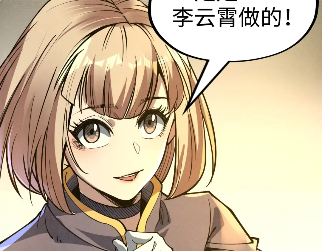 第162话 艺术品 第107页