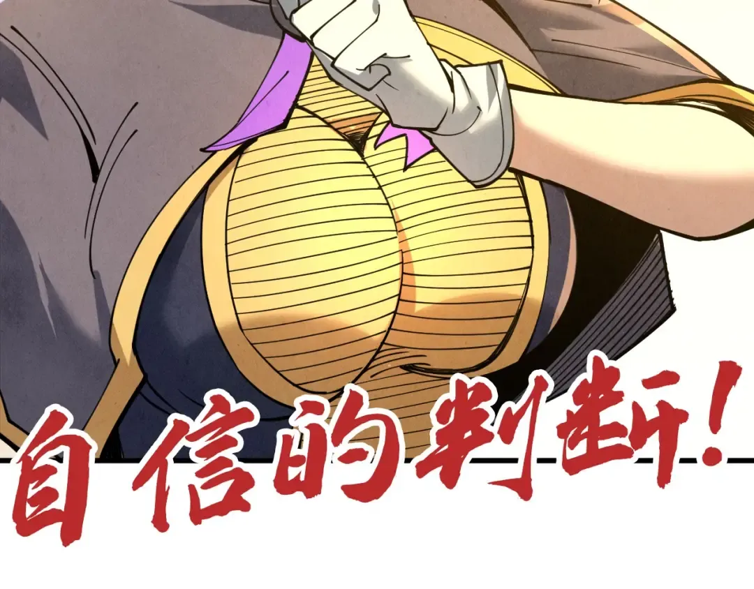 第162话 艺术品 第108页