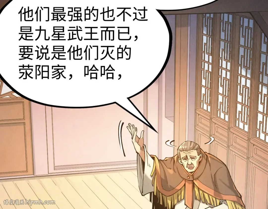 第163话 各方猜测 第8页