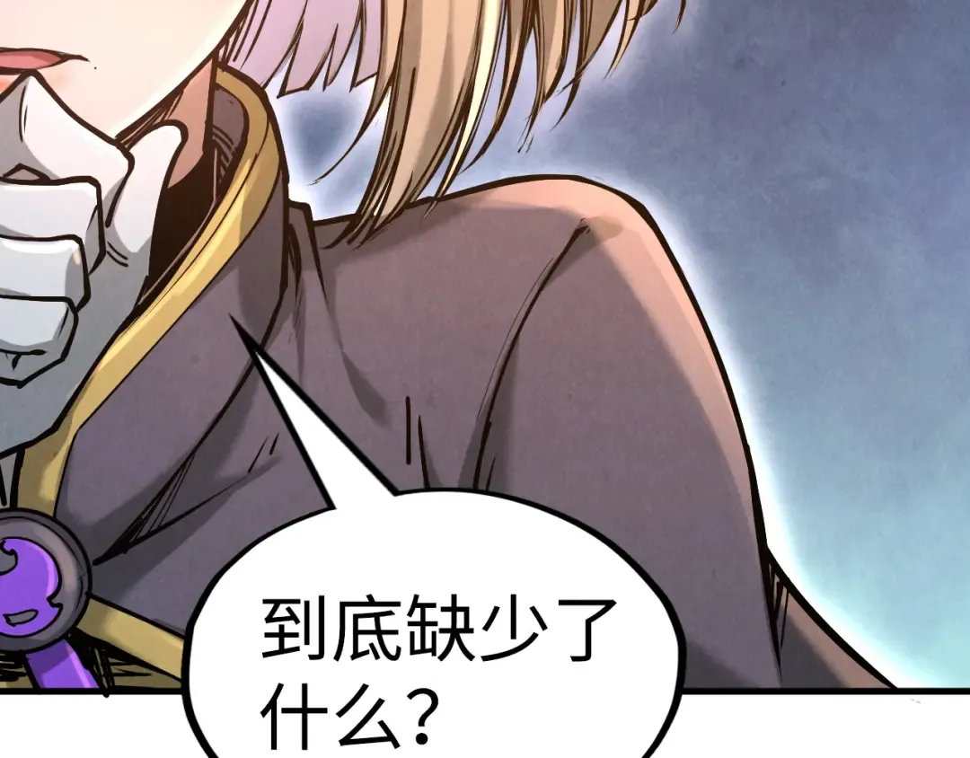 第163话 各方猜测 第12页