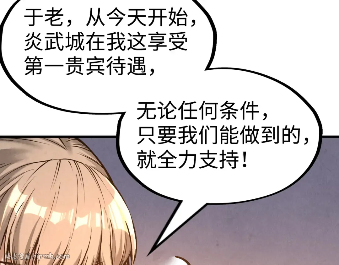 第163话 各方猜测 第16页