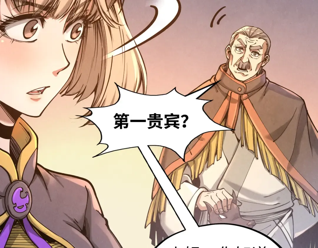 第163话 各方猜测 第17页