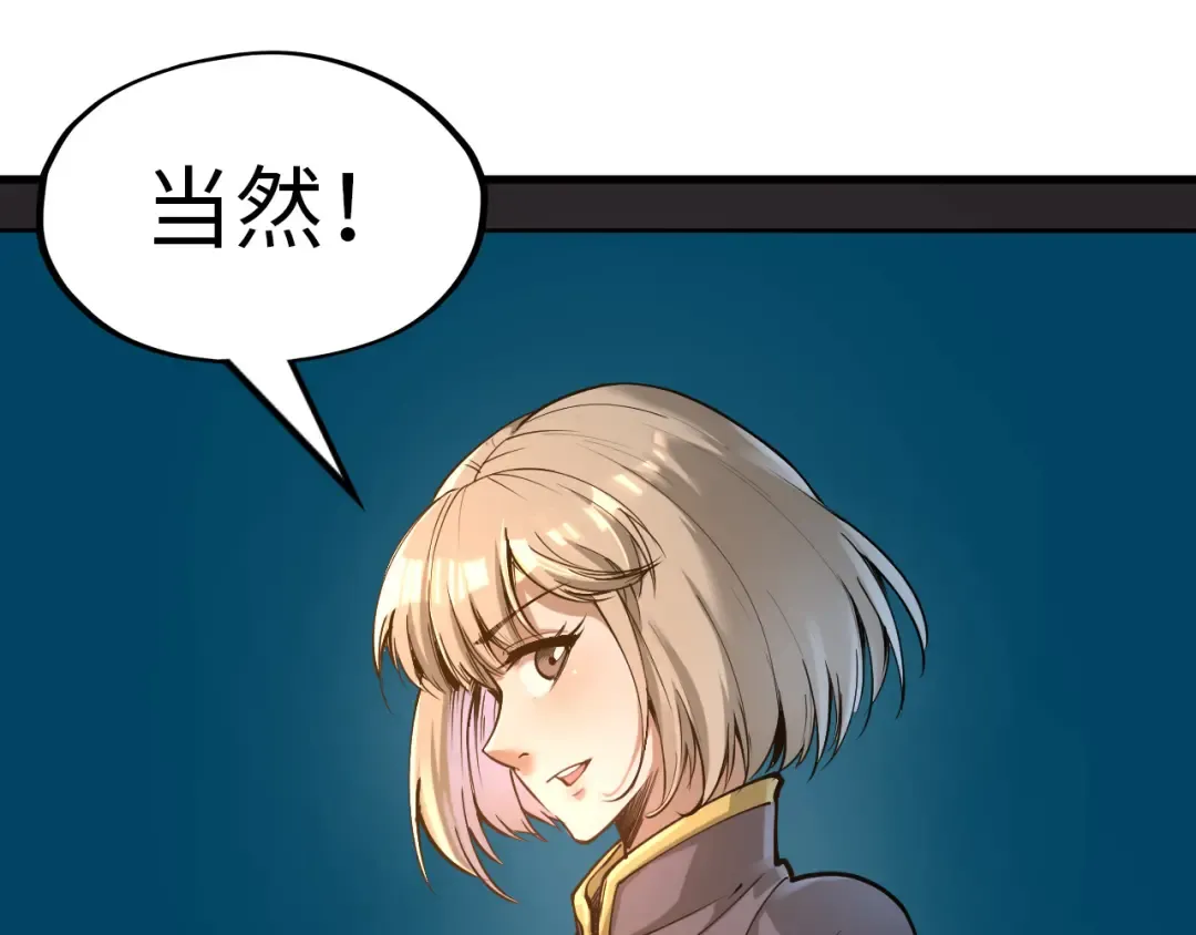 第163话 各方猜测 第19页