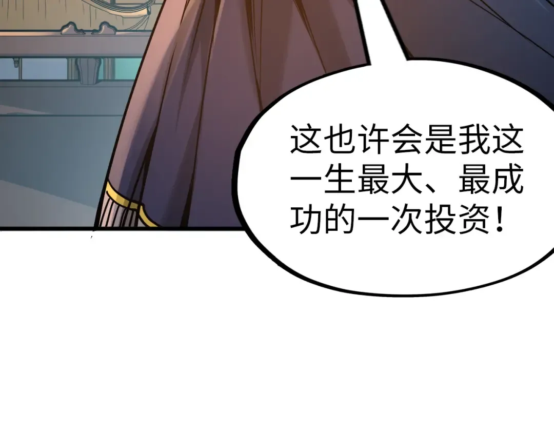 第163话 各方猜测 第21页