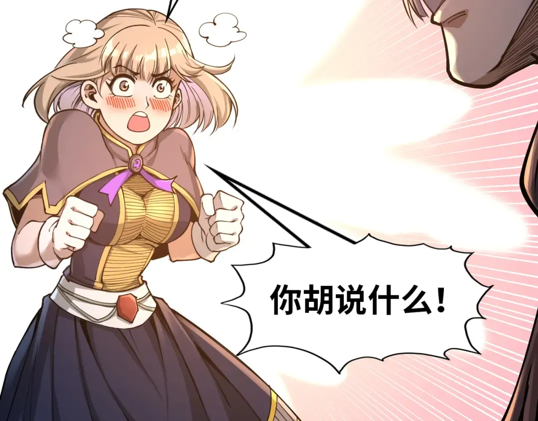 第163话 各方猜测 第25页