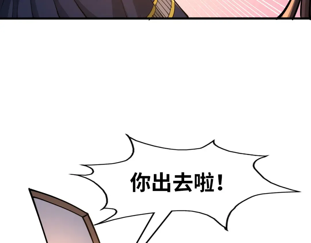 第163话 各方猜测 第26页