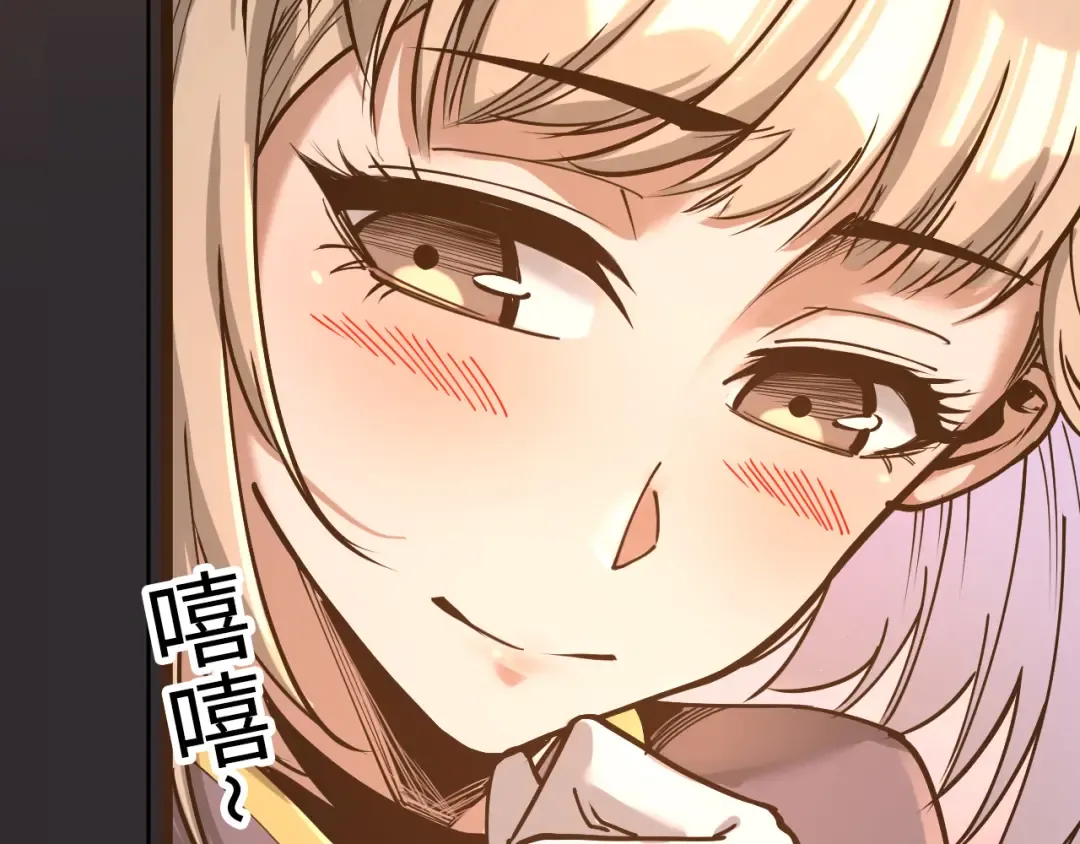第163话 各方猜测 第33页