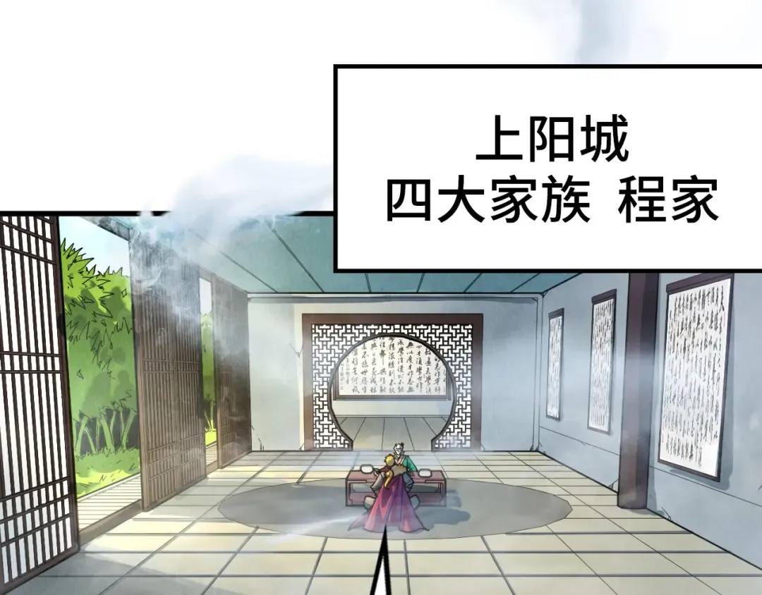 第163话 各方猜测 第37页