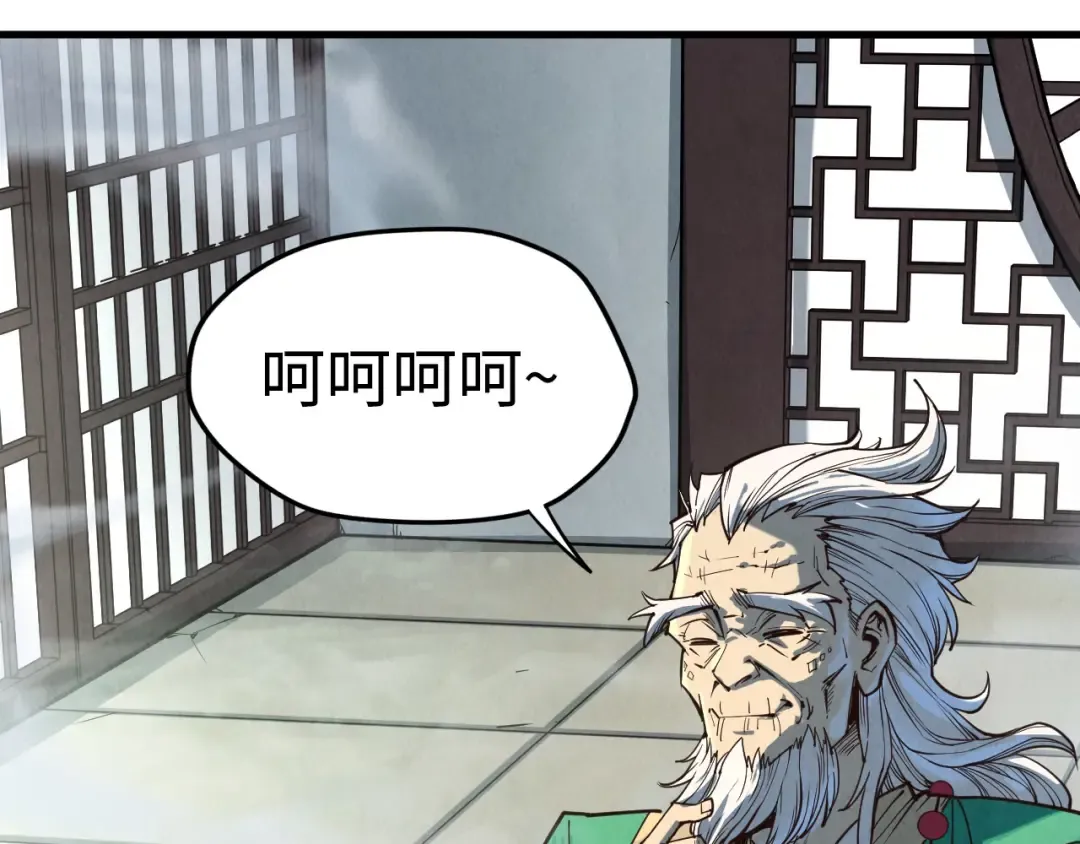 第163话 各方猜测 第39页