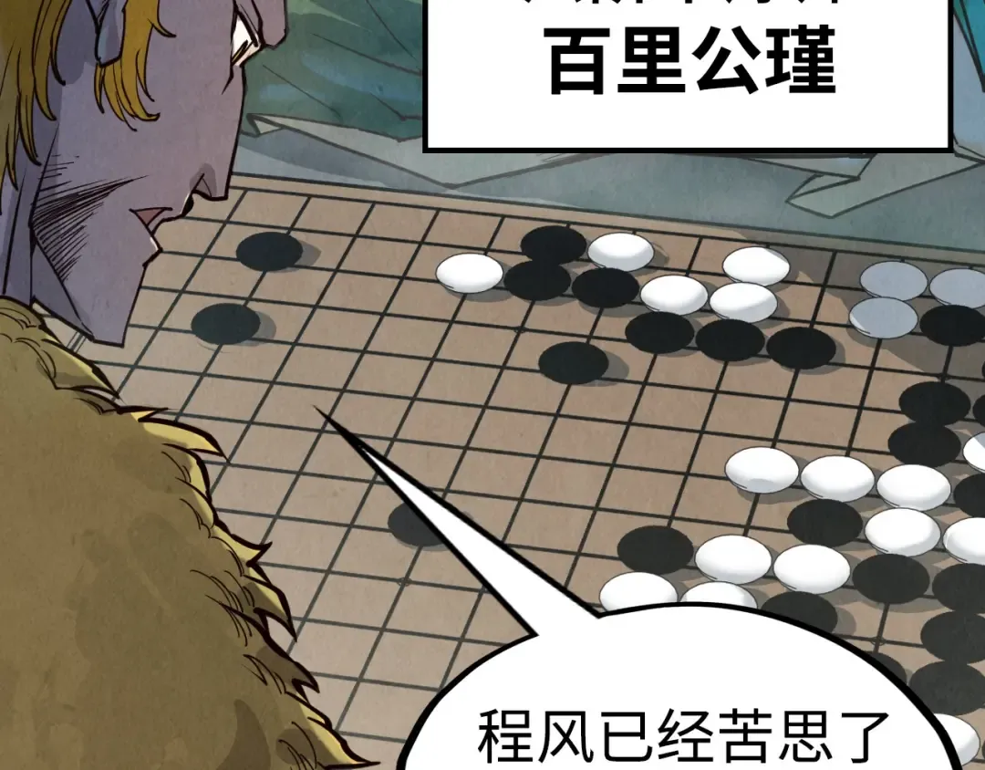第163话 各方猜测 第41页