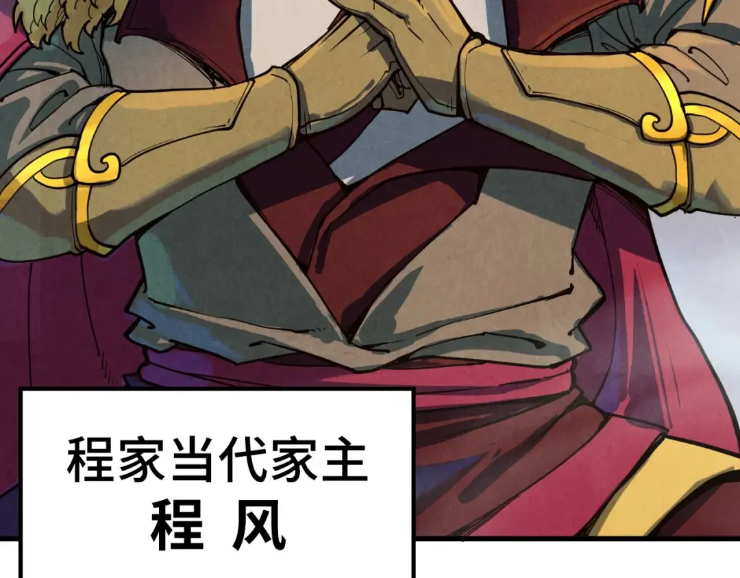 第163话 各方猜测 第45页