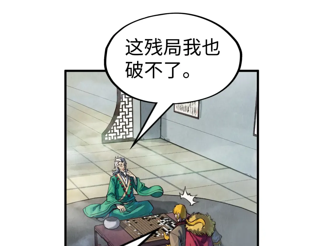 第163话 各方猜测 第47页
