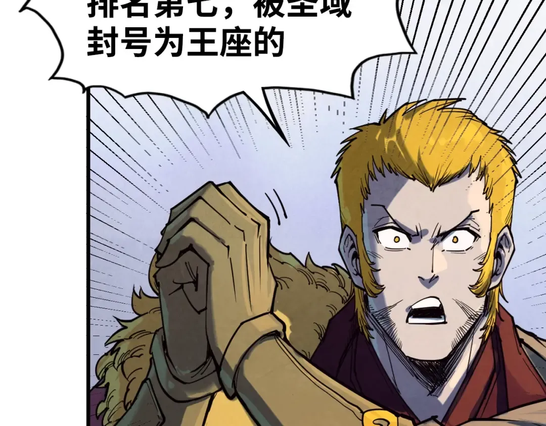 第163话 各方猜测 第53页