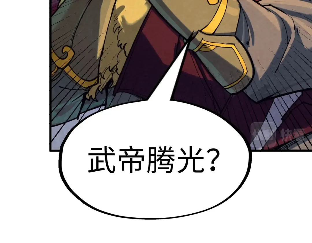第163话 各方猜测 第54页