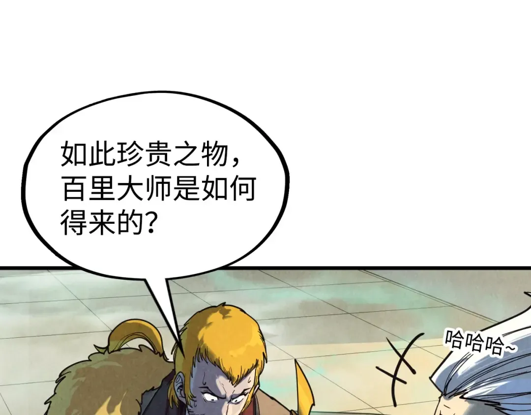 第163话 各方猜测 第55页