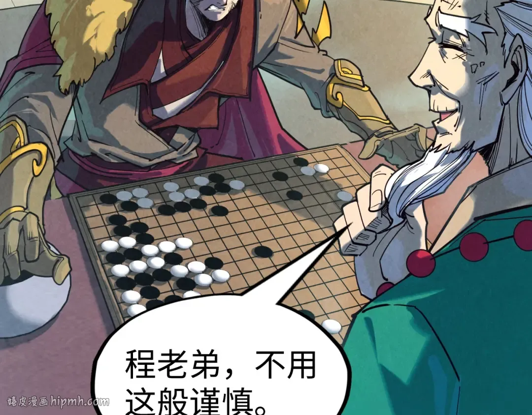 第163话 各方猜测 第56页