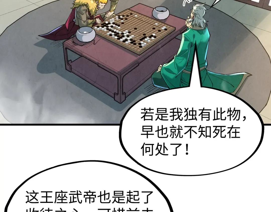 第163话 各方猜测 第62页