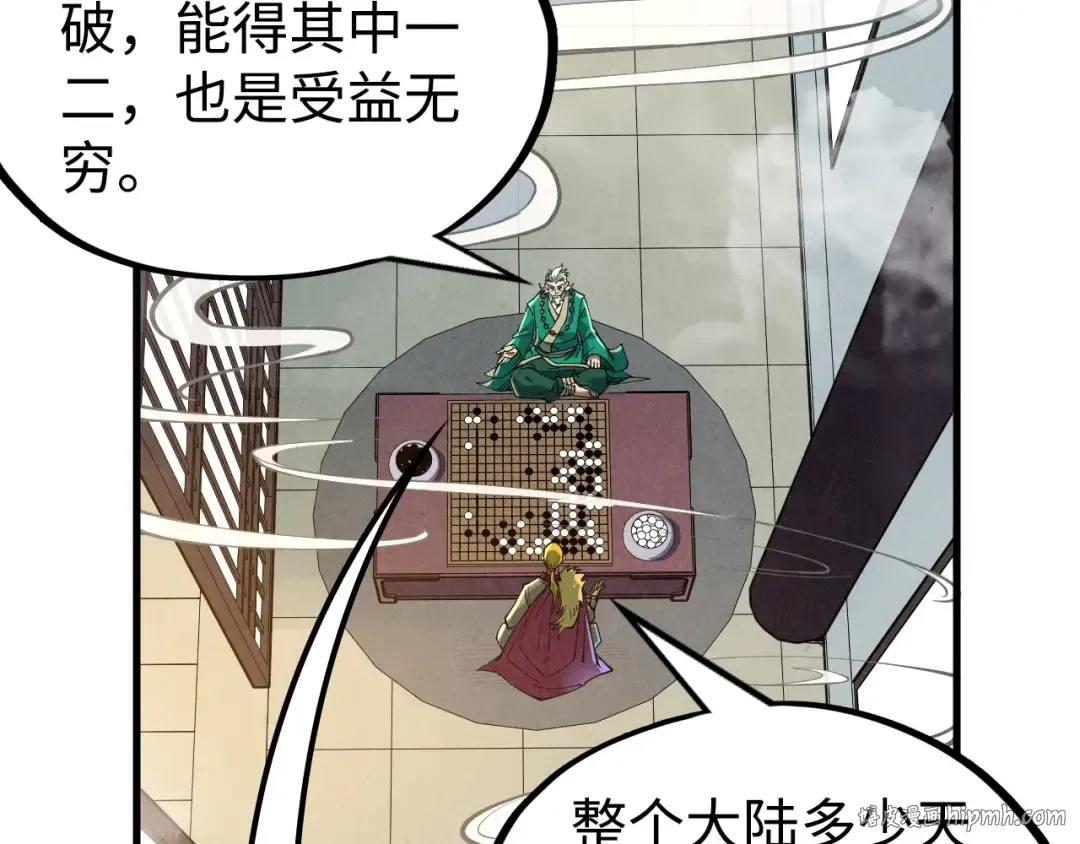 第163话 各方猜测 第64页