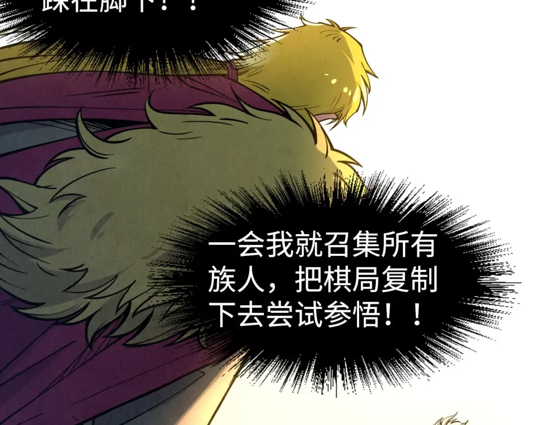 第163话 各方猜测 第67页