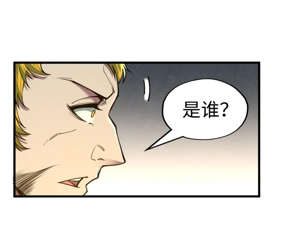 第163话 各方猜测 第69页