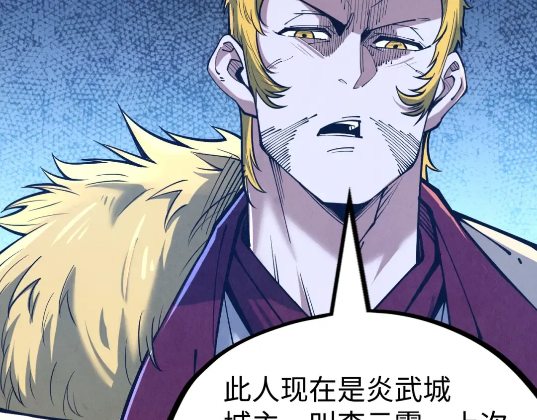 第163话 各方猜测 第79页