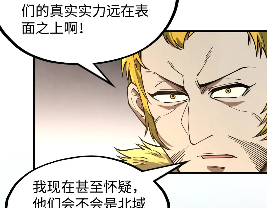 第163话 各方猜测 第90页