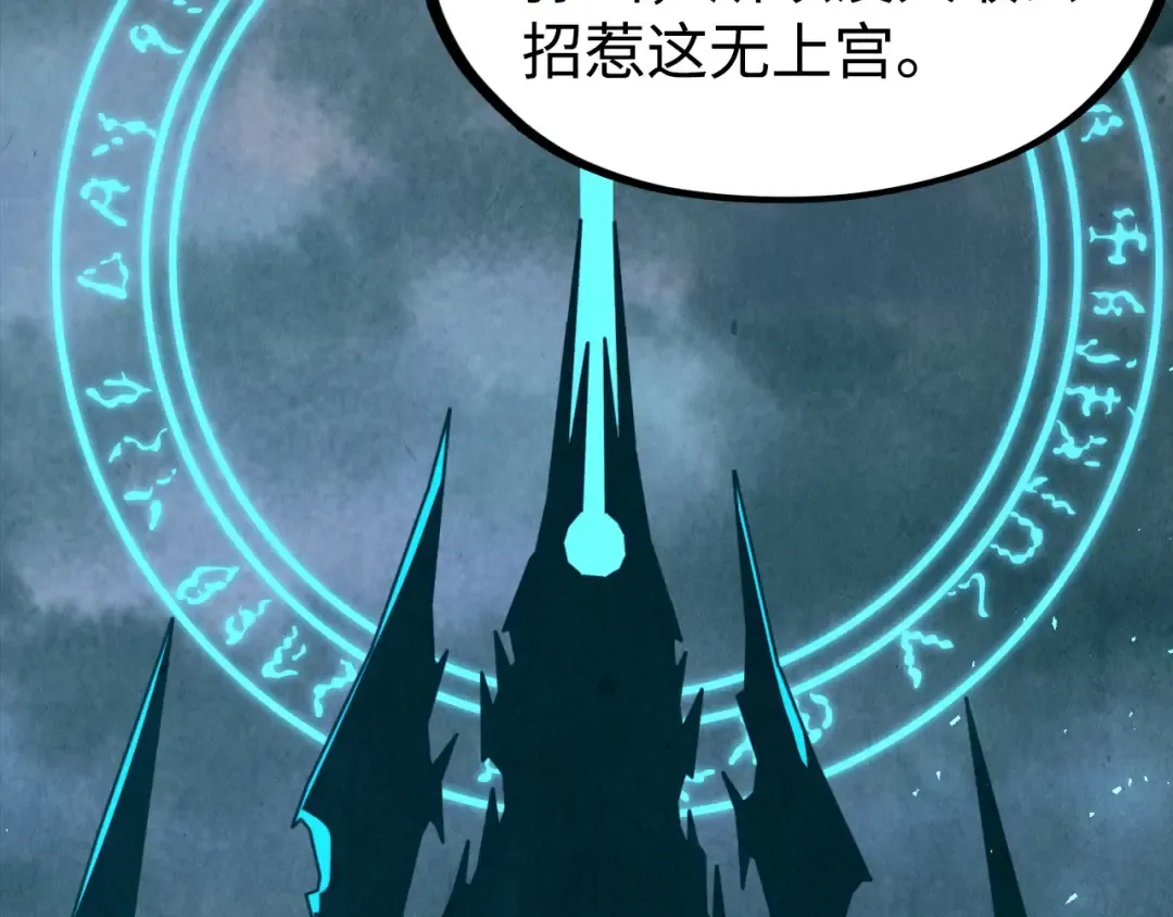 第163话 各方猜测 第92页