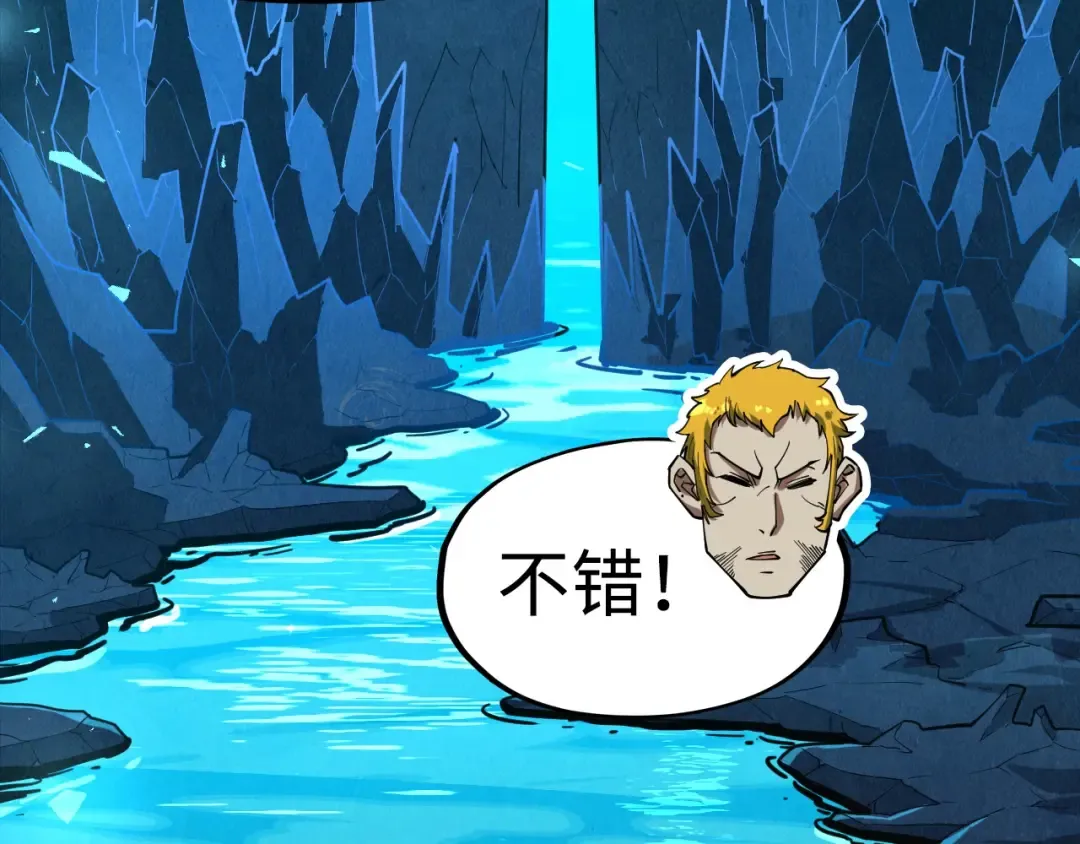 第163话 各方猜测 第94页