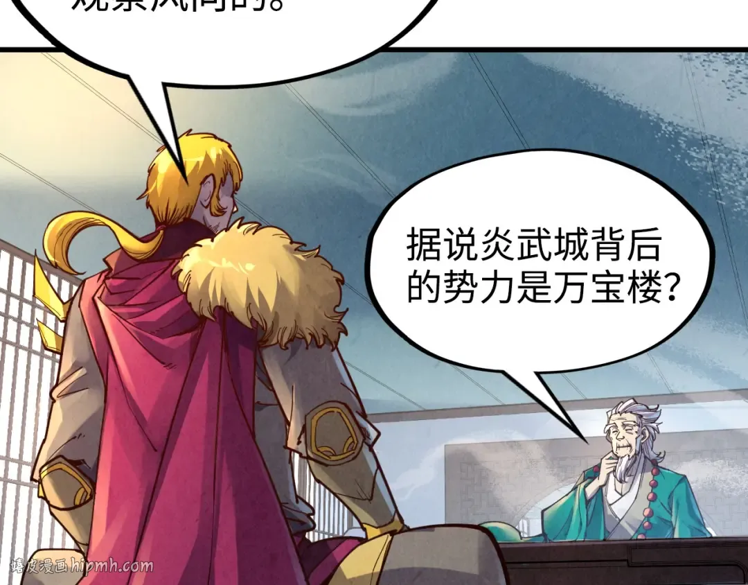 第163话 各方猜测 第104页