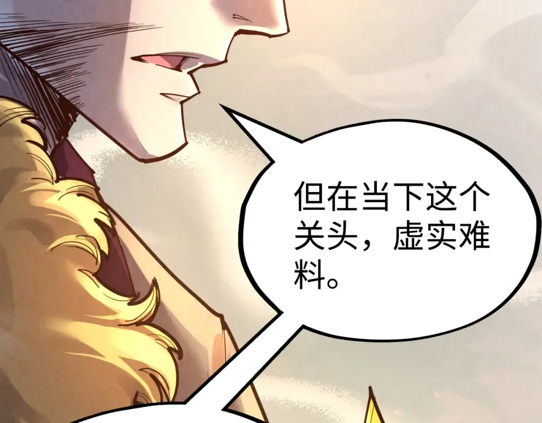 第163话 各方猜测 第107页