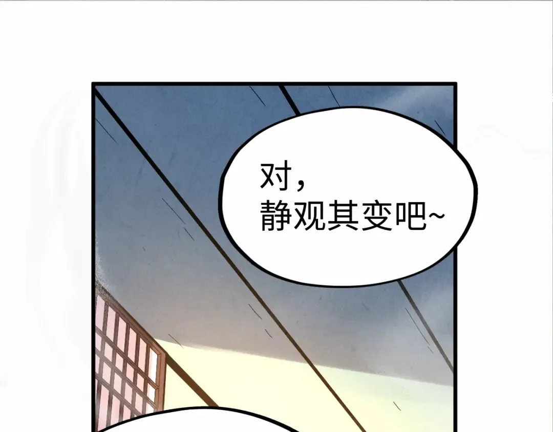 第163话 各方猜测 第109页