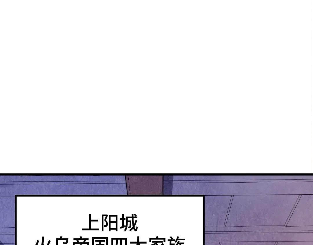 第163话 各方猜测 第113页