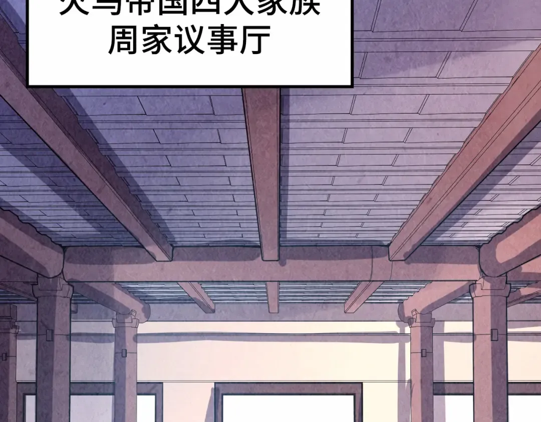 第163话 各方猜测 第114页