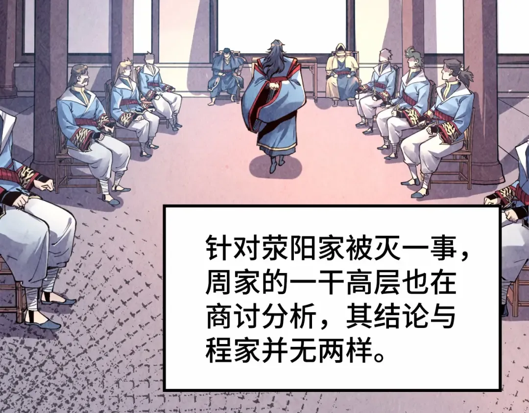 第163话 各方猜测 第115页