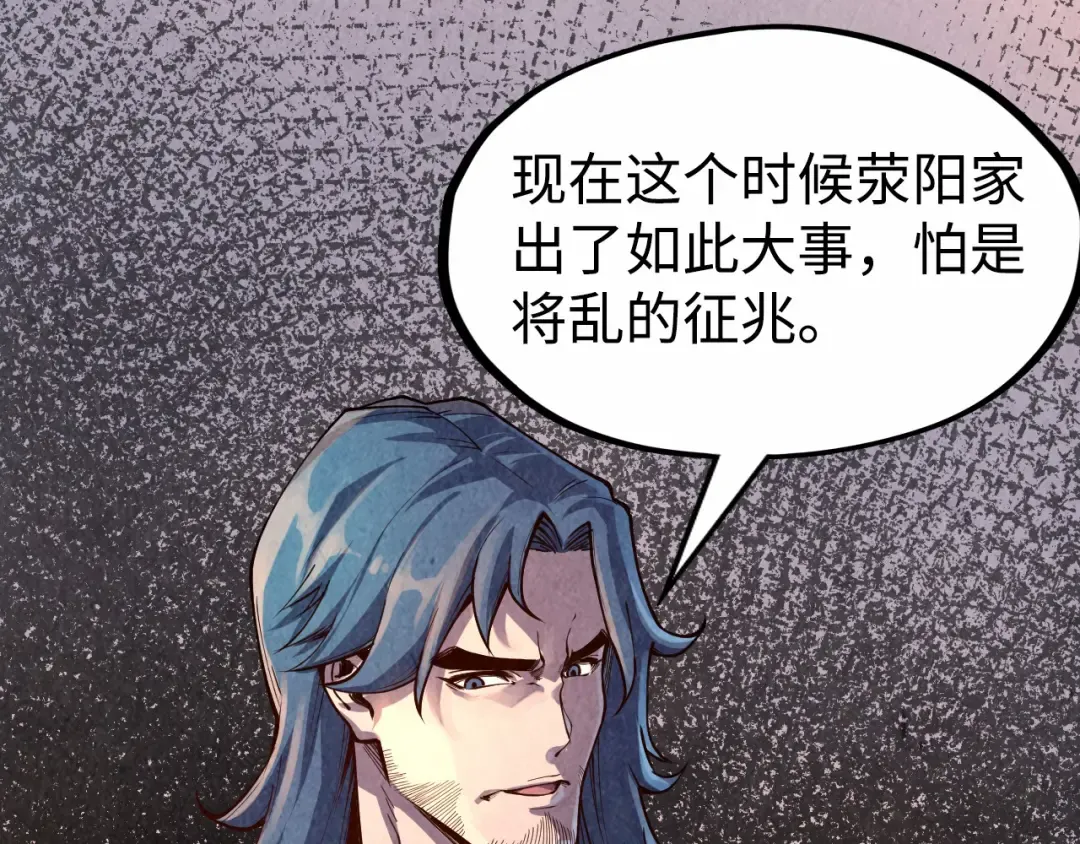 第163话 各方猜测 第116页
