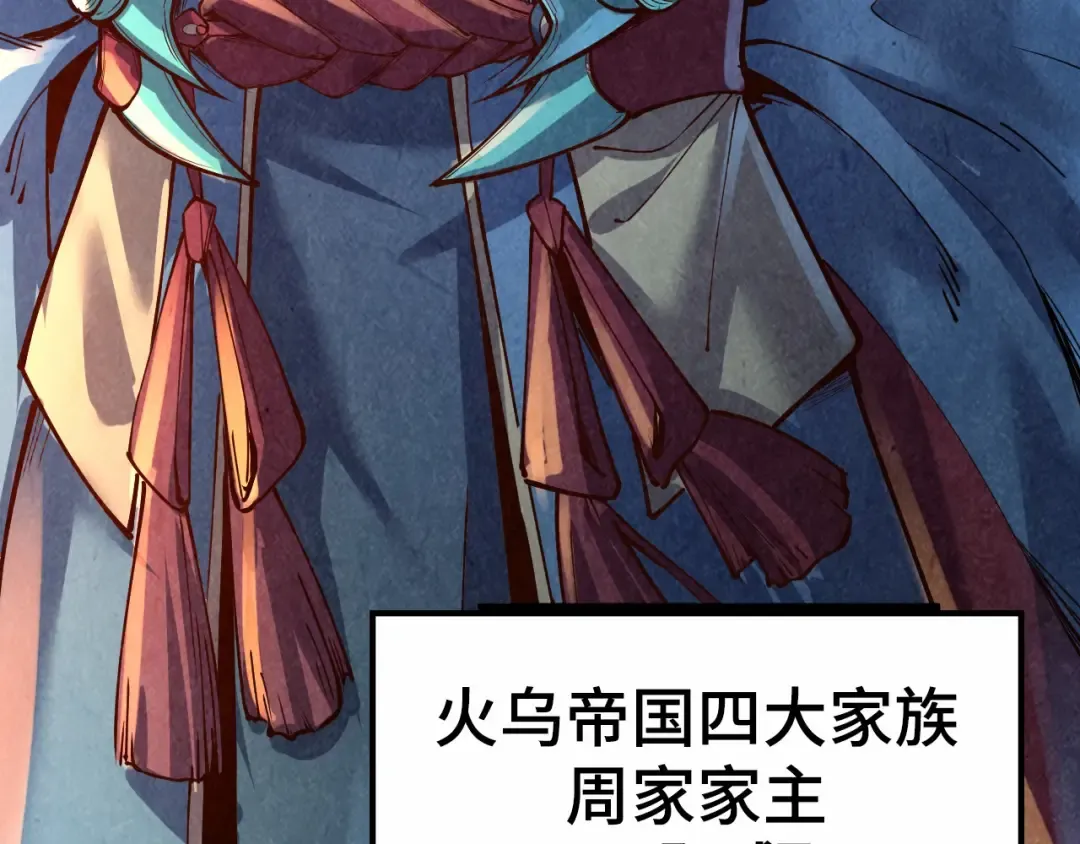 第163话 各方猜测 第118页