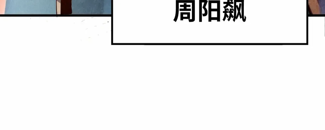 第163话 各方猜测 第119页