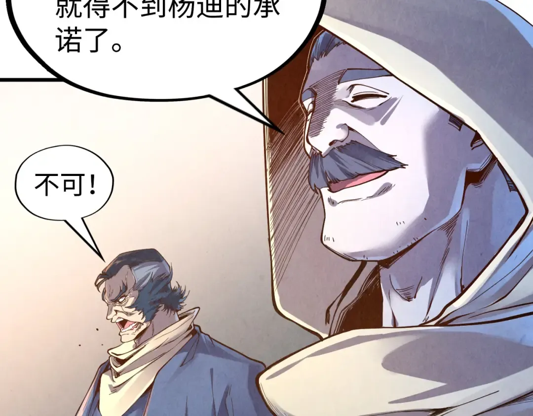 第163话 各方猜测 第126页