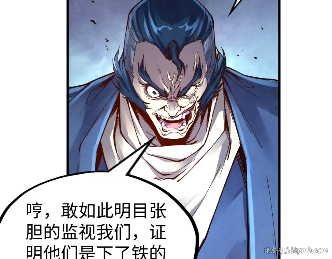 第163话 各方猜测 第128页