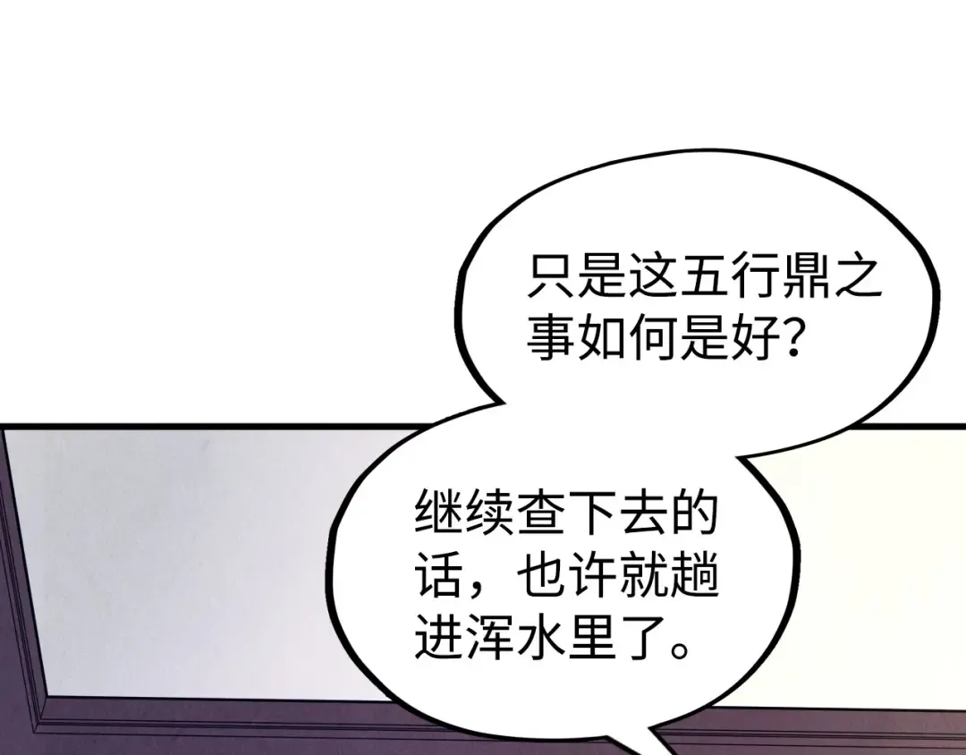 第163话 各方猜测 第130页