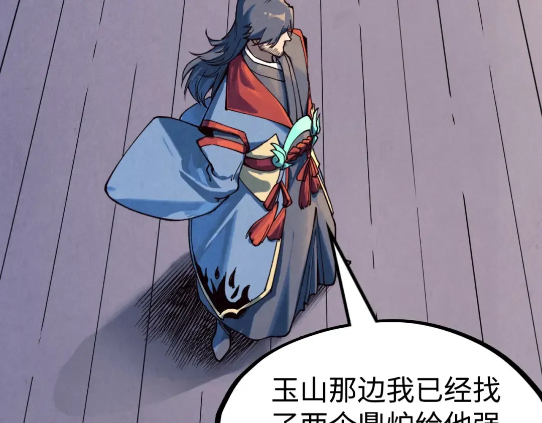 第163话 各方猜测 第132页