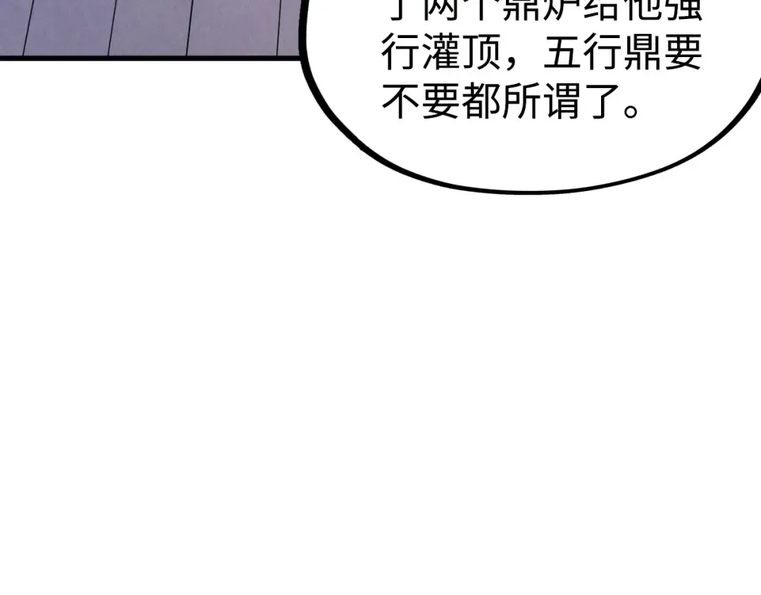 第163话 各方猜测 第133页