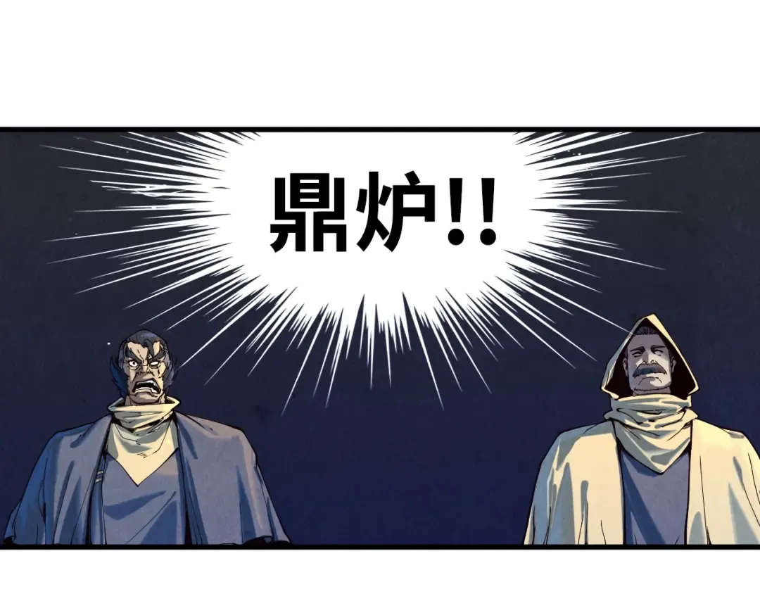 第163话 各方猜测 第134页