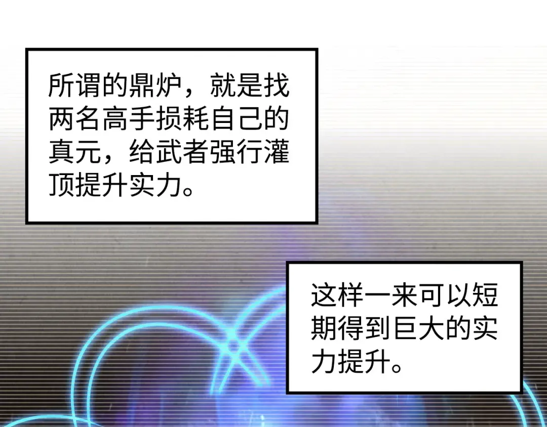 第163话 各方猜测 第135页
